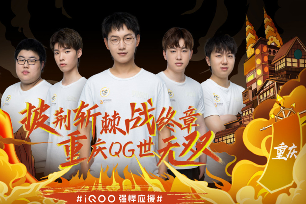 TI10中国区预选赛次日：RNG小象打出破纪录超长对局